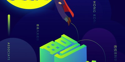 2025年高考成绩不理想怎么办？香港副学士助你上名校！附截止日期